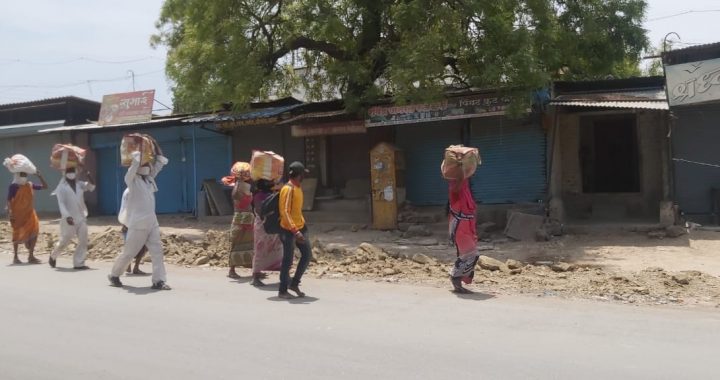 लाॕकडाऊनमुळे गावी पायी जाणाऱ्या मजुरांचे हाल