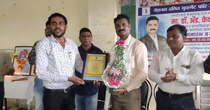 एन डी एम जे शहापूर तालुका पदाधिकारी यांचे कडून ॲड.डाॅ. केवल उके यांचा सत्कार समारंभ थाटात संपन्न