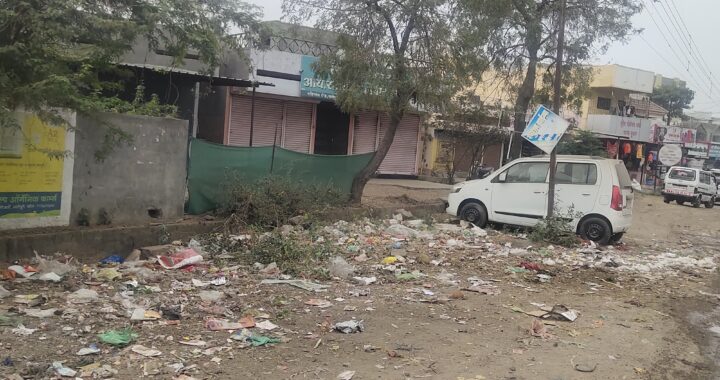 दहिगाव रोडला घाणीचे साम्राज्य, गटारी तुंबल्या रस्त्यावर कचरा,कचरा कुंडीची नागरिकांची मागणी