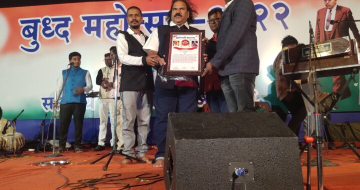 पुरोगामी महाराष्ट्राच्या वतीने शाहीर संभाजी भगत यांना लोककवी वामनदादा कर्डक पुरस्कार प्रदान