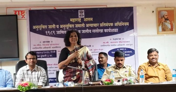 तुम्ही माणूस आहात समोरच्याला माणसासारखं वागवा,अधिकाऱ्यांना जात नसते-प्रांताधिकारी विजया पांगरकर