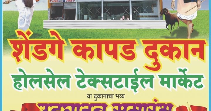 समाजातला शेवटचा घटक हाच केंद्रबिंदू माना……हिवरकर पाटील