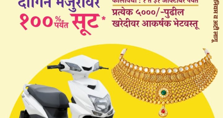 सरकारचं दिवाळीत ₹२१०० खास गिफ्ट, कुणाला होणार फायदा? किटमधील २५ वस्तूंची यादी