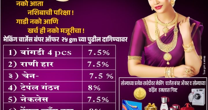 भाऊबीजेला सोने-चांदी स्वस्त ! किंमती धडाधड कोसळल्या;